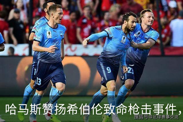 哈马斯赞扬希伯伦致命枪击事件，以军总参谋长誓言追捕所有参与者