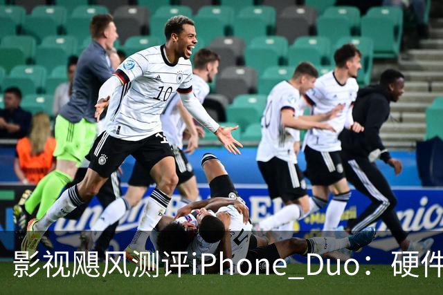 影视飓风测评iPhone Duo：硬件结构强度非常高，不用担心坐弯或者坐断；但屏幕容易沾指纹，污渍很难擦干净